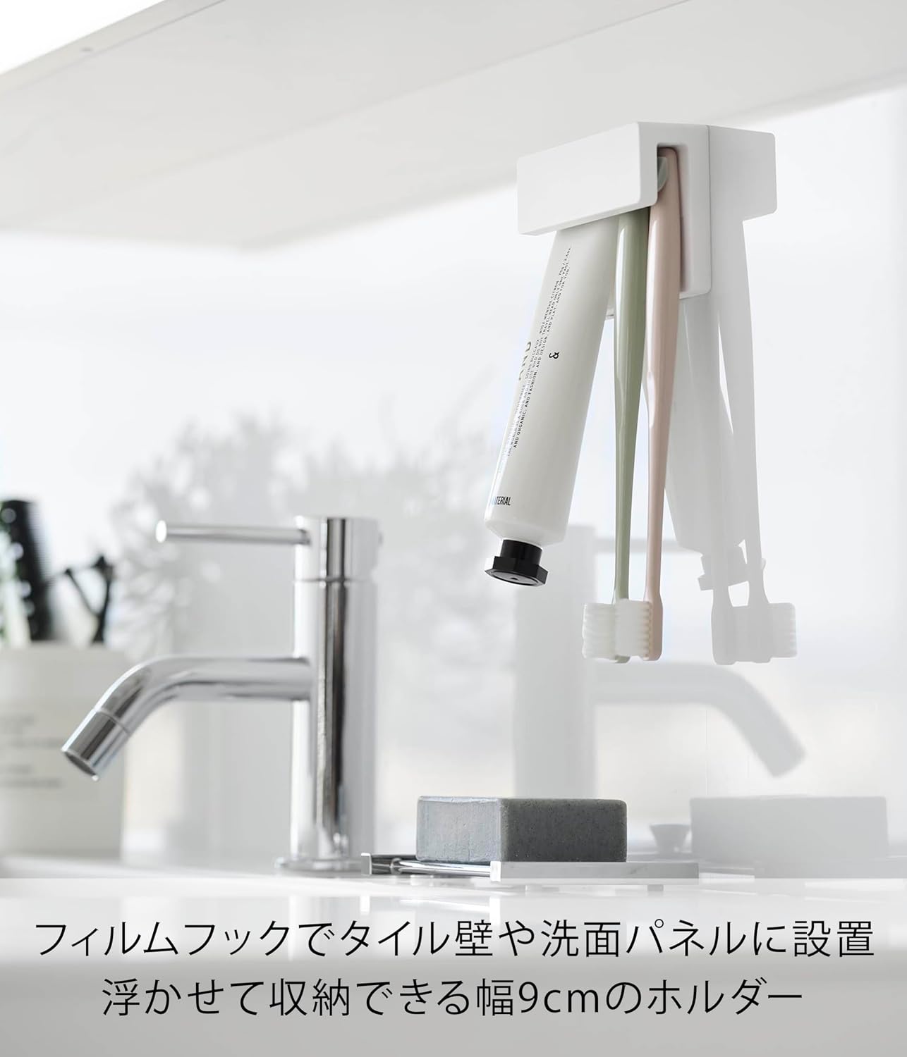 Detalle de 山崎実業 tower 1495 フィルムフック差し込み式歯ブラシ&チューブホルダー W9 ホワイト