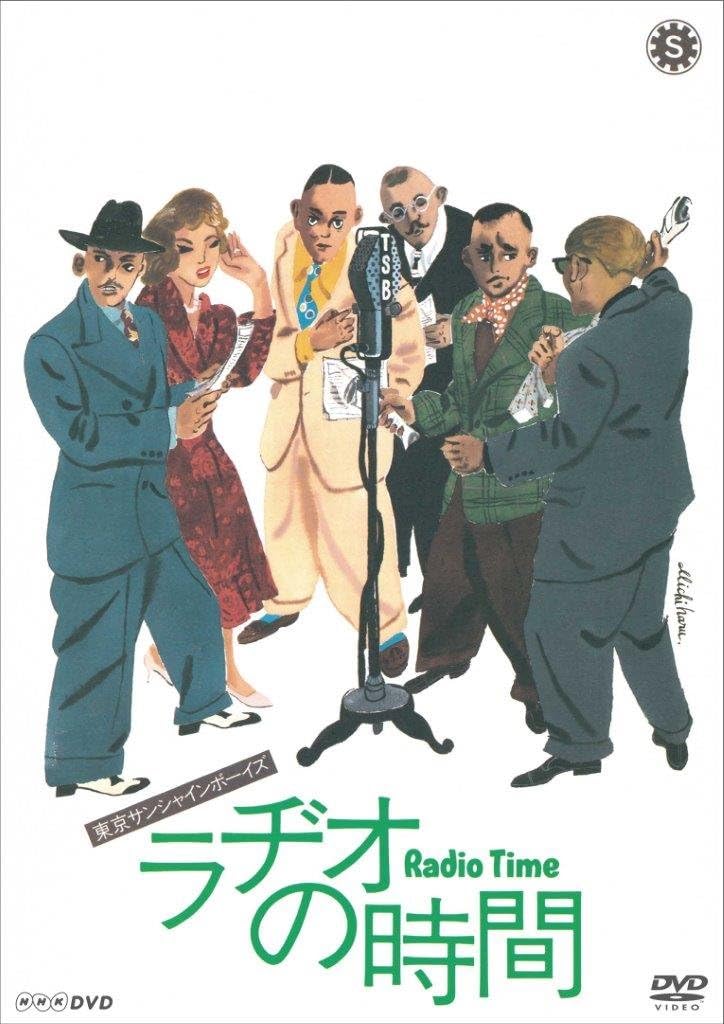 Detalle de ラヂオの時間 DVD 三谷幸喜作・演出、東京サンシャインボーイズの舞台公演