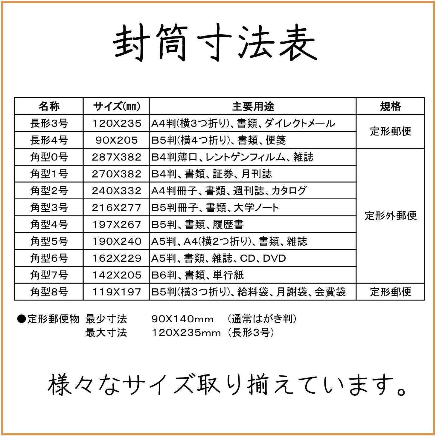 Detalle 1 de カクケイ KP-04 クラフト封筒 角形4号 B5対応 100枚入り