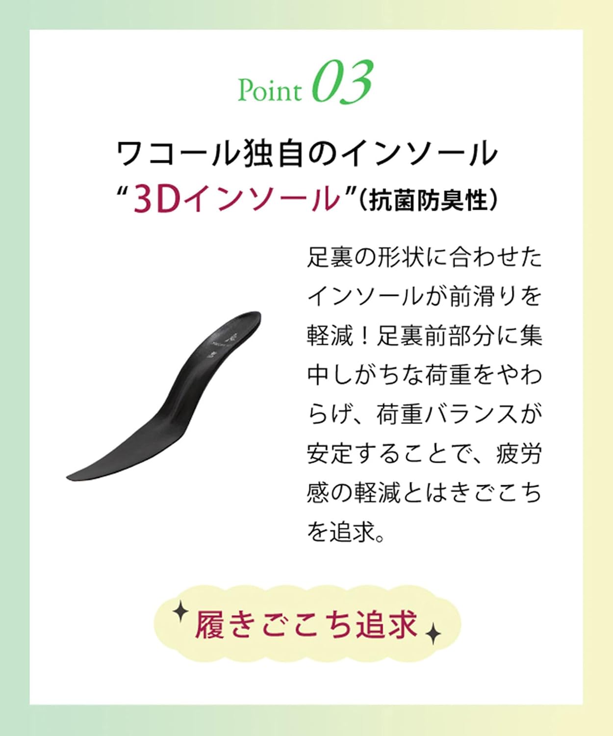 Detalle 2 de ワコール サクセスウォーク WFN566 レディースパンプス 5cmヒール・ラウンドトゥ・山羊革