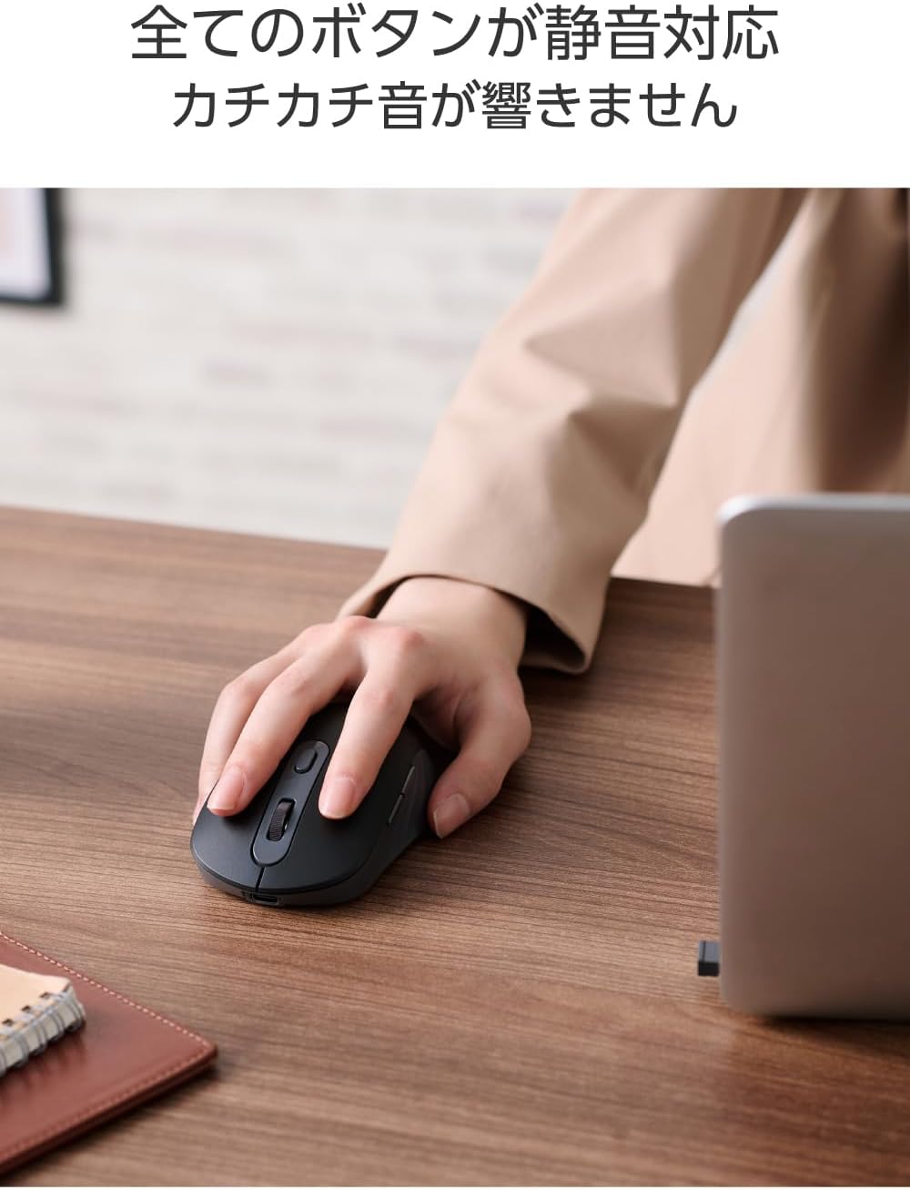 Detalle 2 de エレコム OSMOD Six M-MY35MBSABK 静音・充電式ワイヤレスマウス Bluetooth・2.4GHz対応 6ボタン ブラック