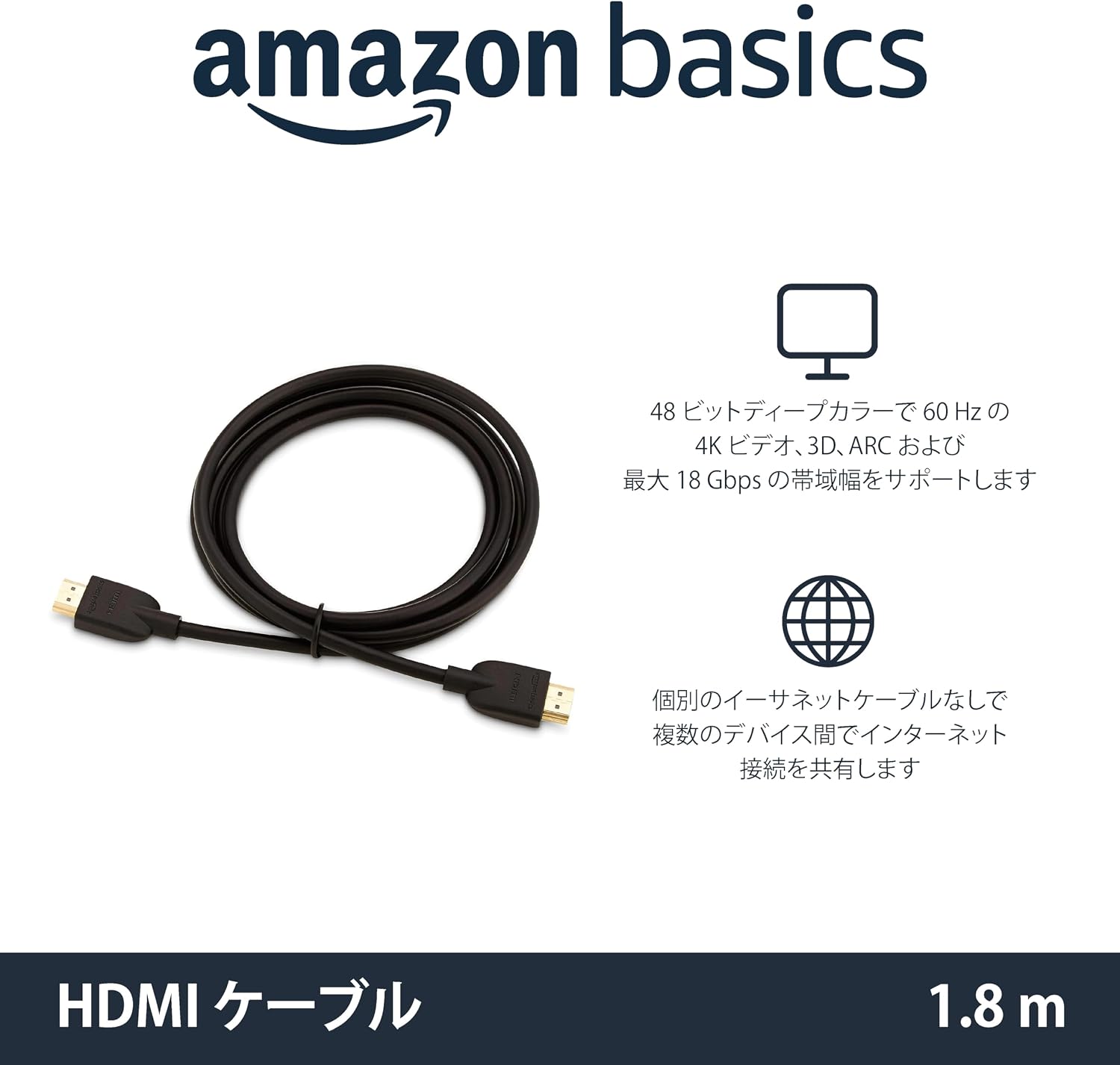 Detalle de Amazonベーシック HL-007306 HDMIケーブル 1.8m、4K/60Hz・ARC・イーサネット対応