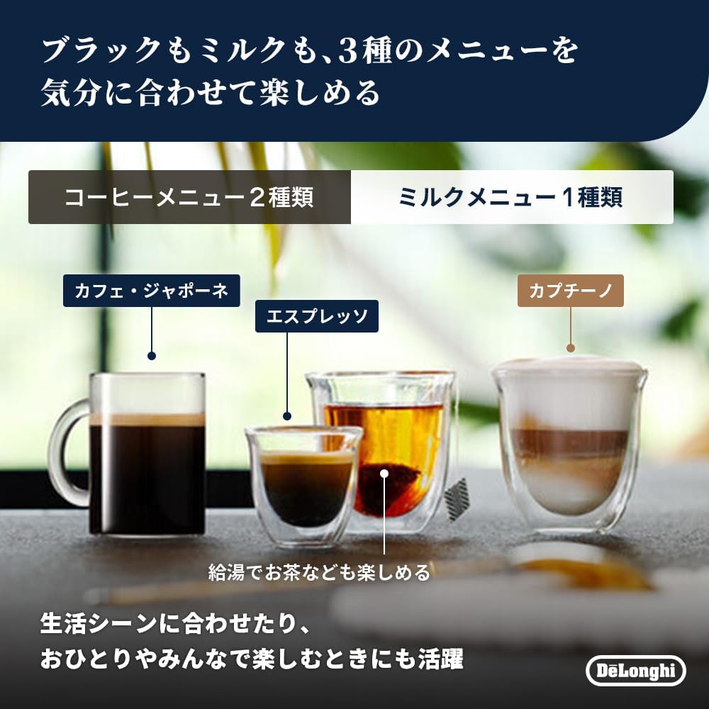 Detalle de デロンギ マグニフィカ スタート ECAM22062B 全自動コーヒーマシン 4メニュー・自動ミルクメニュー