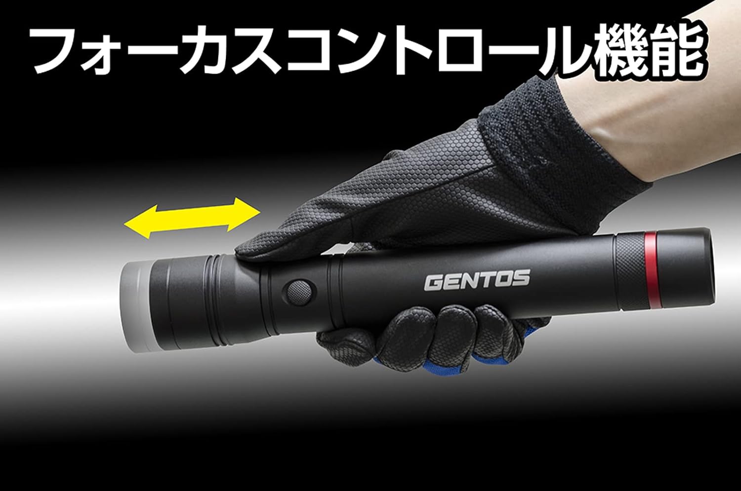 Detalle de GENTOS レクシード RX-323D 電池式LED懐中電灯 4段階調光・フォーカスコントロール・IP66準拠