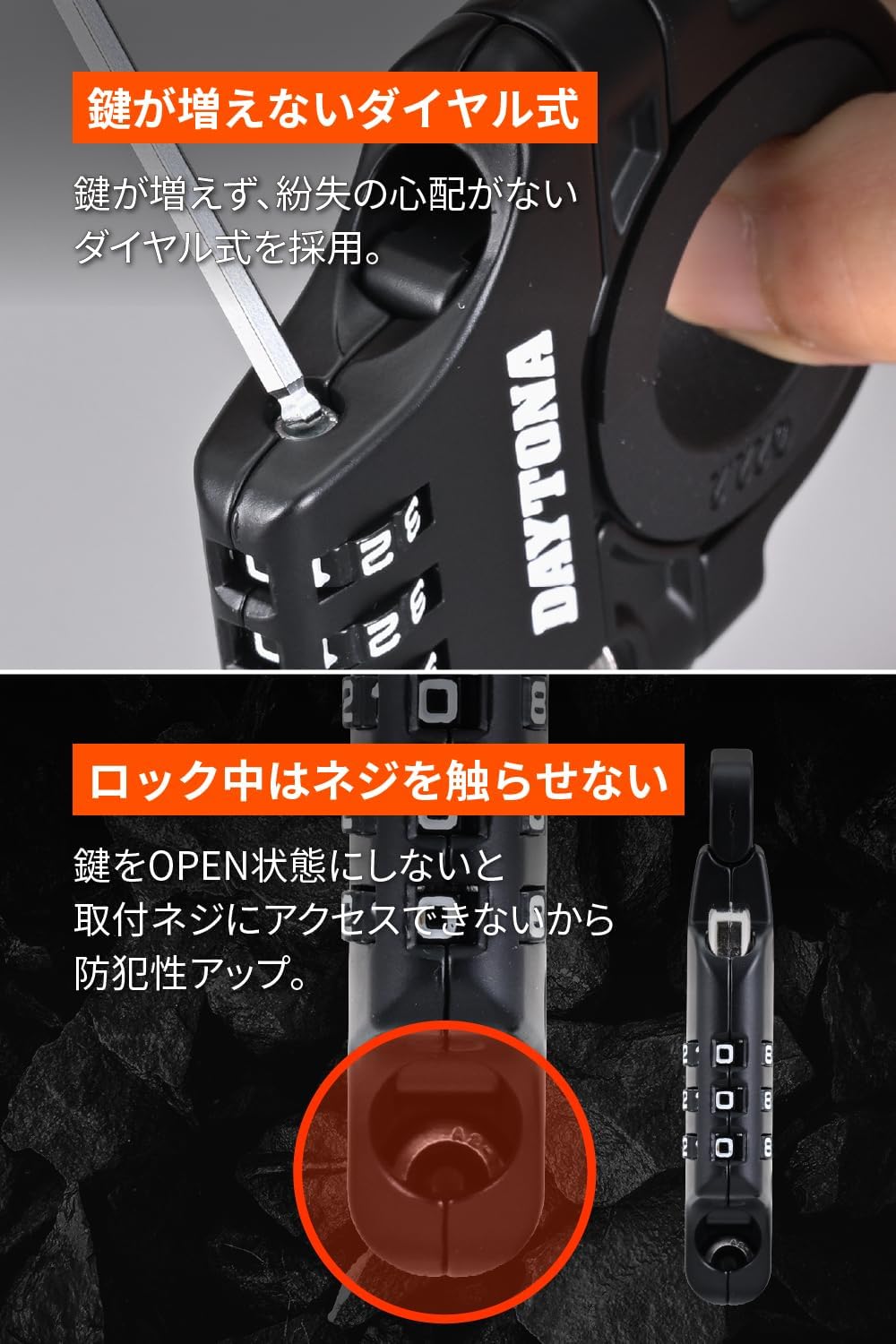 Detalle 1 de デイトナ スレンダーヘルメットロック 42183 ダイヤル式・本体幅12mm・ブラック