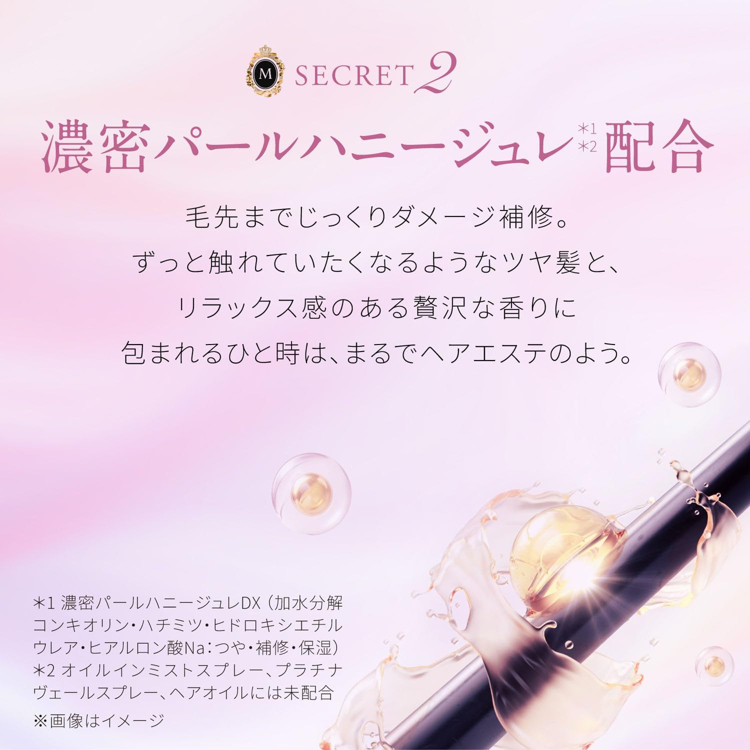 Thumbnail 6 de マシェリ エアフィール シャンプー EX 詰め替え 380mL×2個セット+サンプル