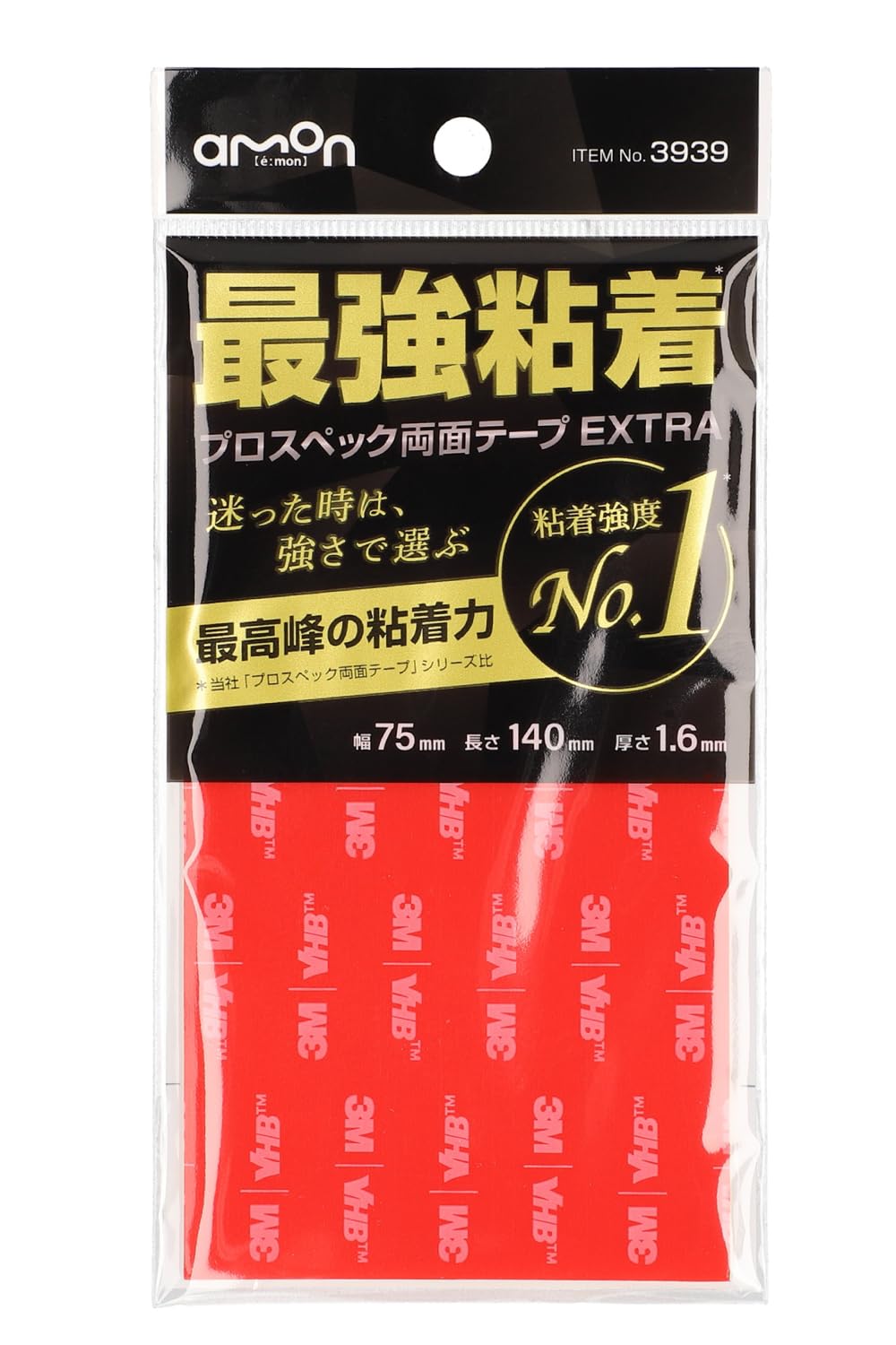 Thumbnail 1 de エーモン 3939 プロスペック両面テープEXTRA 自動車用 白・幅75mm×長さ140mm×厚さ1.6mm