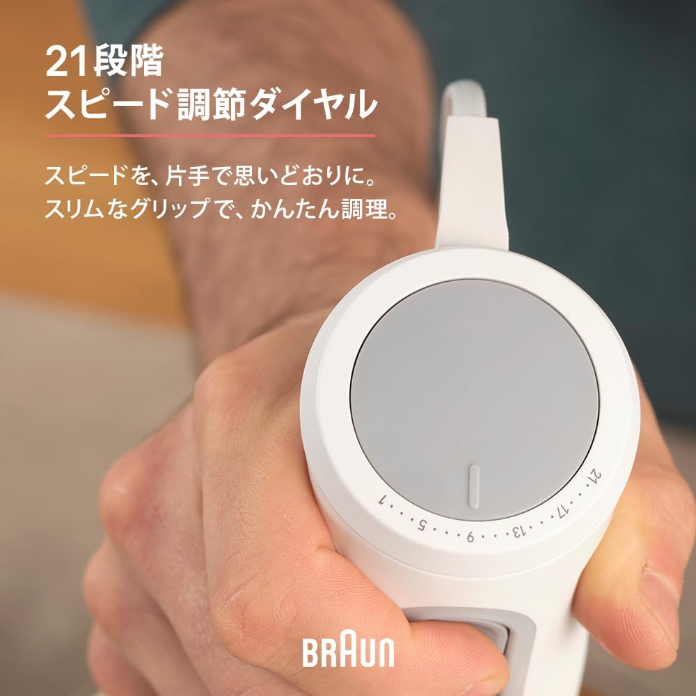 Detalle de ブラウン マルチクイック5 MQ50001M ハンドブレンダー 400W・21段階調節