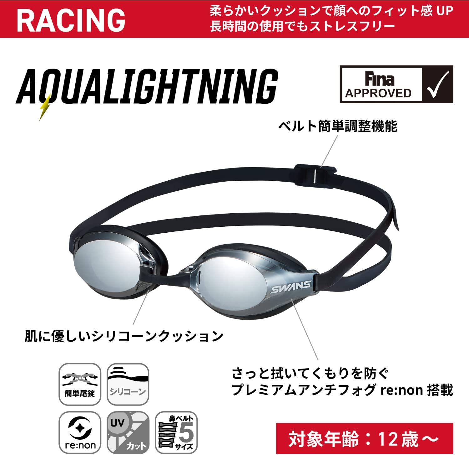 Detalle de SWANS AQUALIGHTNING SR-3re レーシングゴーグル クッション付き・ミラーレンズ