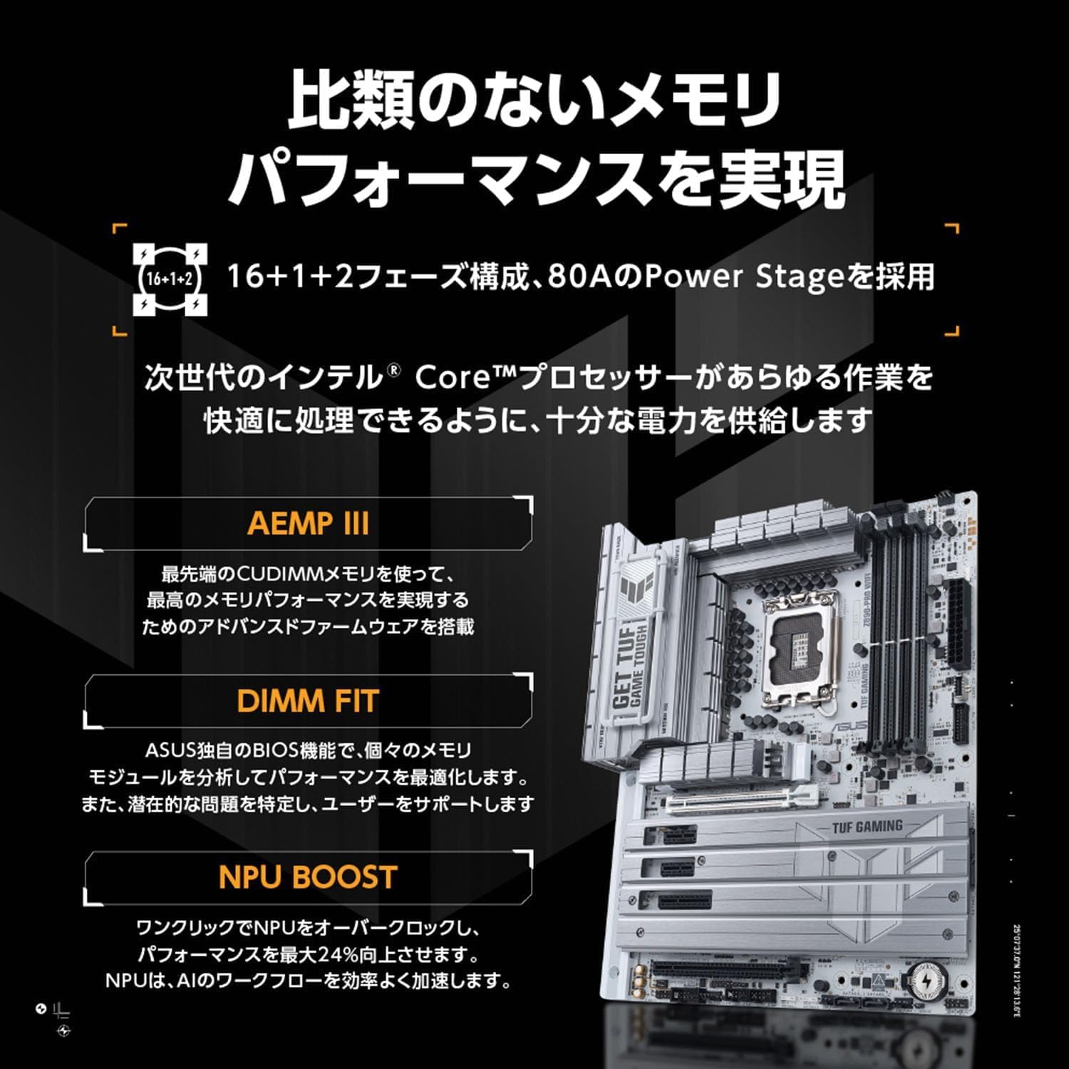 Detalle de ASUS TUF GAMING Z890-PRO WIFI マザーボード LGA 1851・DDR5・Wi-Fi 7対応