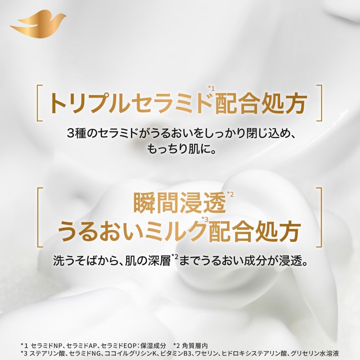 Detalle de Dove(ダヴ)ボディソープ 詰め替え 1,270g ホホバオイル&サンダルウッド