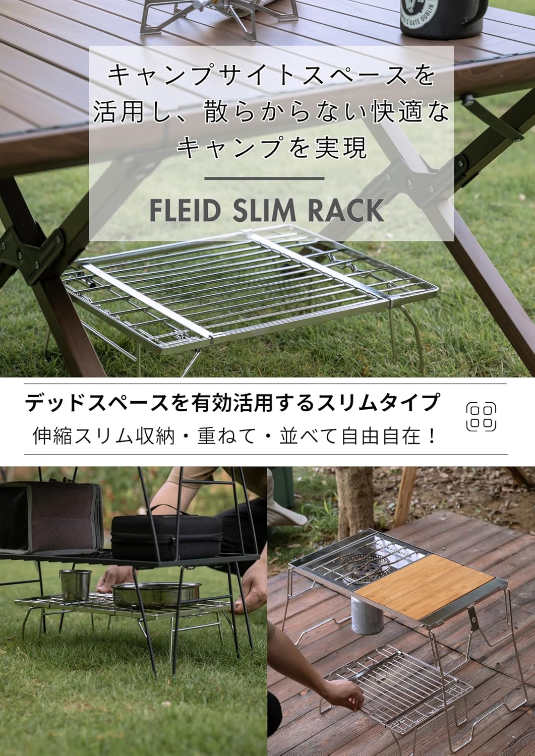 Detalle 2 de キャンピングムーン FD-13 伸縮ロータイプ フィールドラック オールステンレス・耐荷重約20kg