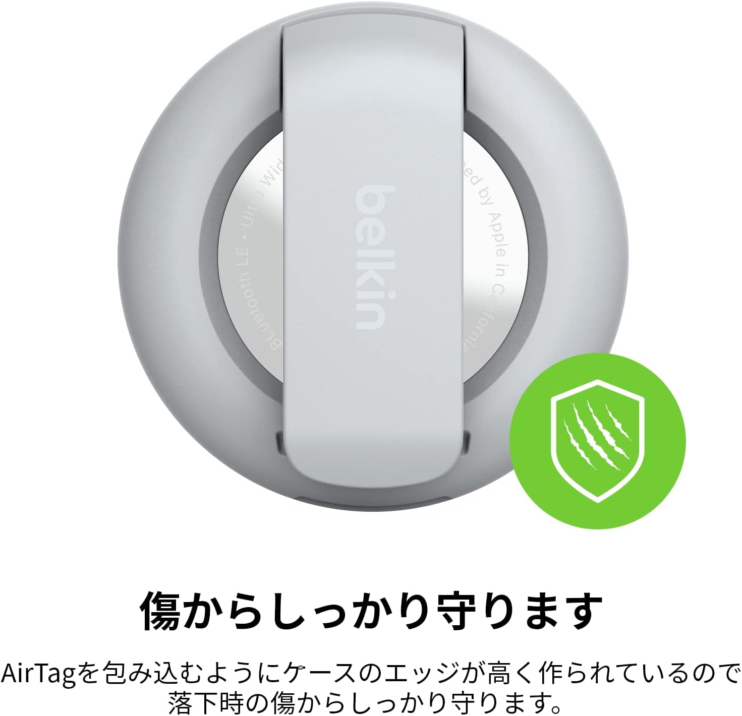 Thumbnail 3 de Belkin MSC012btLG AirTag用カバー クリップ付き・ツイストロック式・ライトグレー