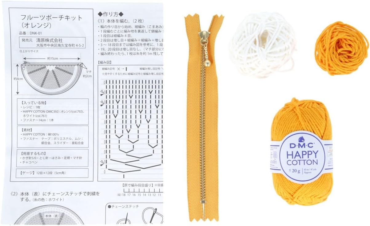 Detalle de 清原 DNK-1234 フルーツポーチ編み物キット 4種類セット・HAPPY COTTON使用