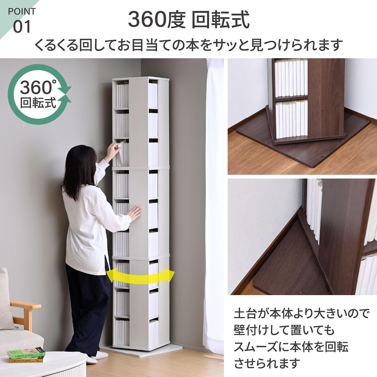 Detalle de 山善(YAMAZEN) DSRR-9(JW)R 回転式本棚 9段 幅45×奥行45cm ホワイト木目調