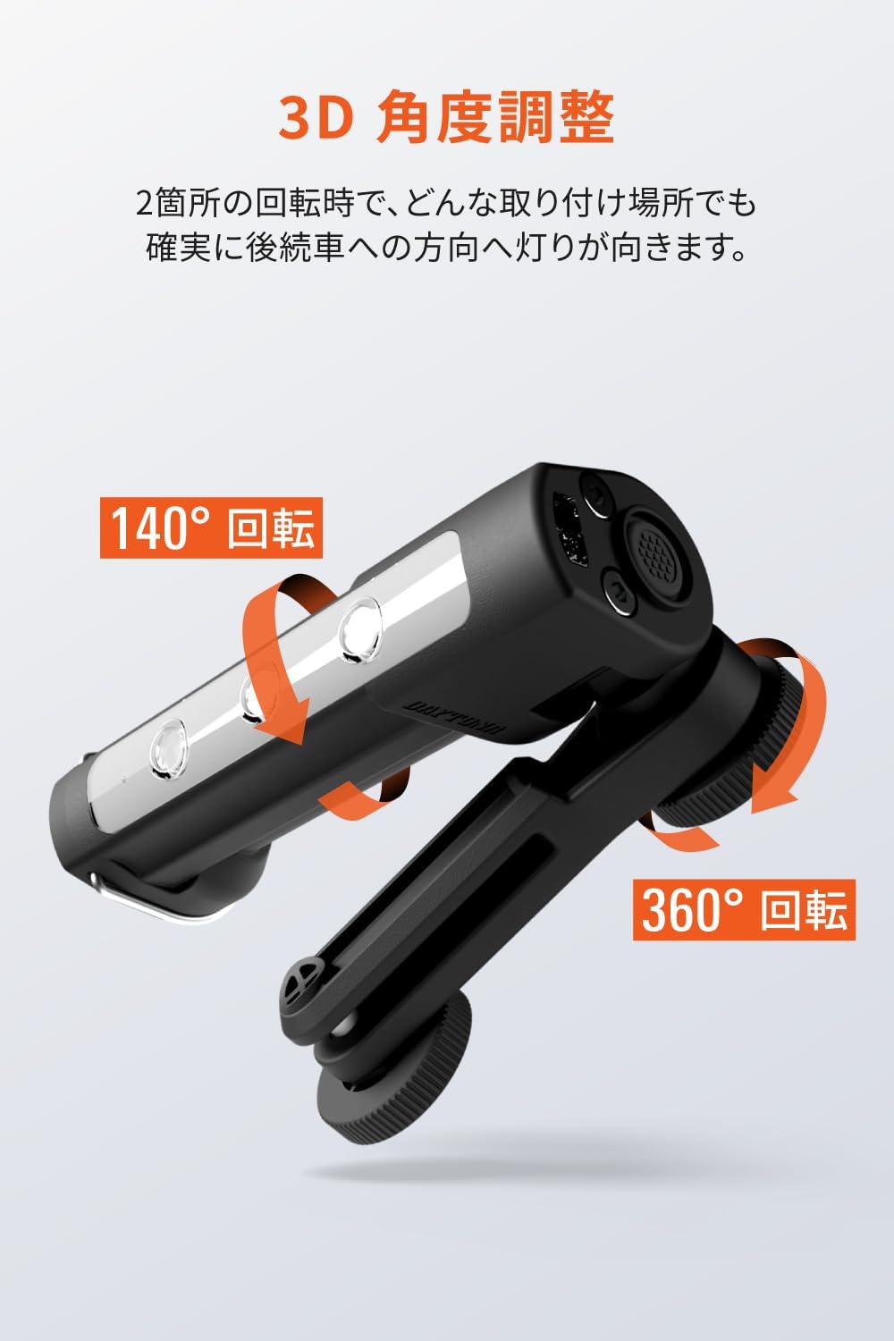 Thumbnail 6 de デイトナ フレマグ 49347 バイク用LED停止表示灯|乾電池式・角度調整・2通りの固定