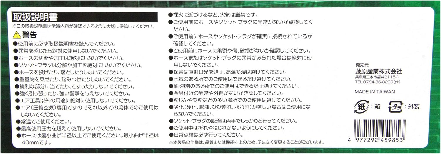 Detalle de イーバリュー(E-Value) EAZ-120N ウレタンエアホース 内径8.5mm・外径12.5mm・20m