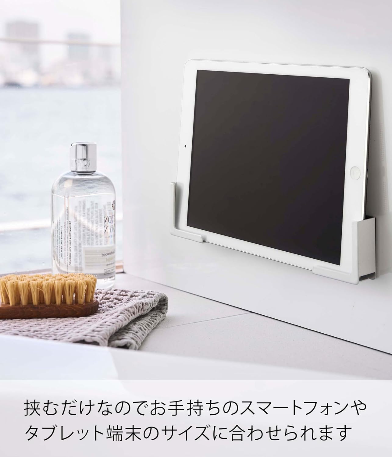 Detalle de 山崎実業 tower 4981 マグネット式バスルームタブレットホルダー ホワイト
