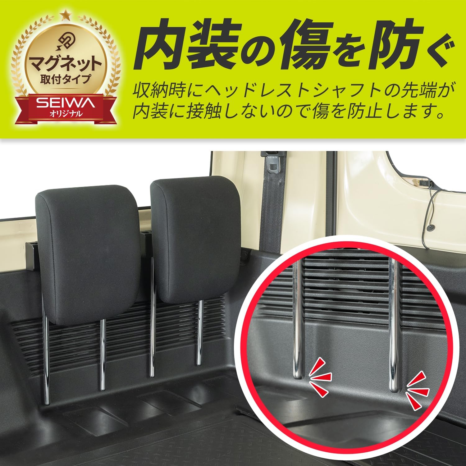 Detalle de セイワ(SEIWA) IMP298 ジムニー・ジムニーシエラ専用ヘッドレストホルダー 2個入り