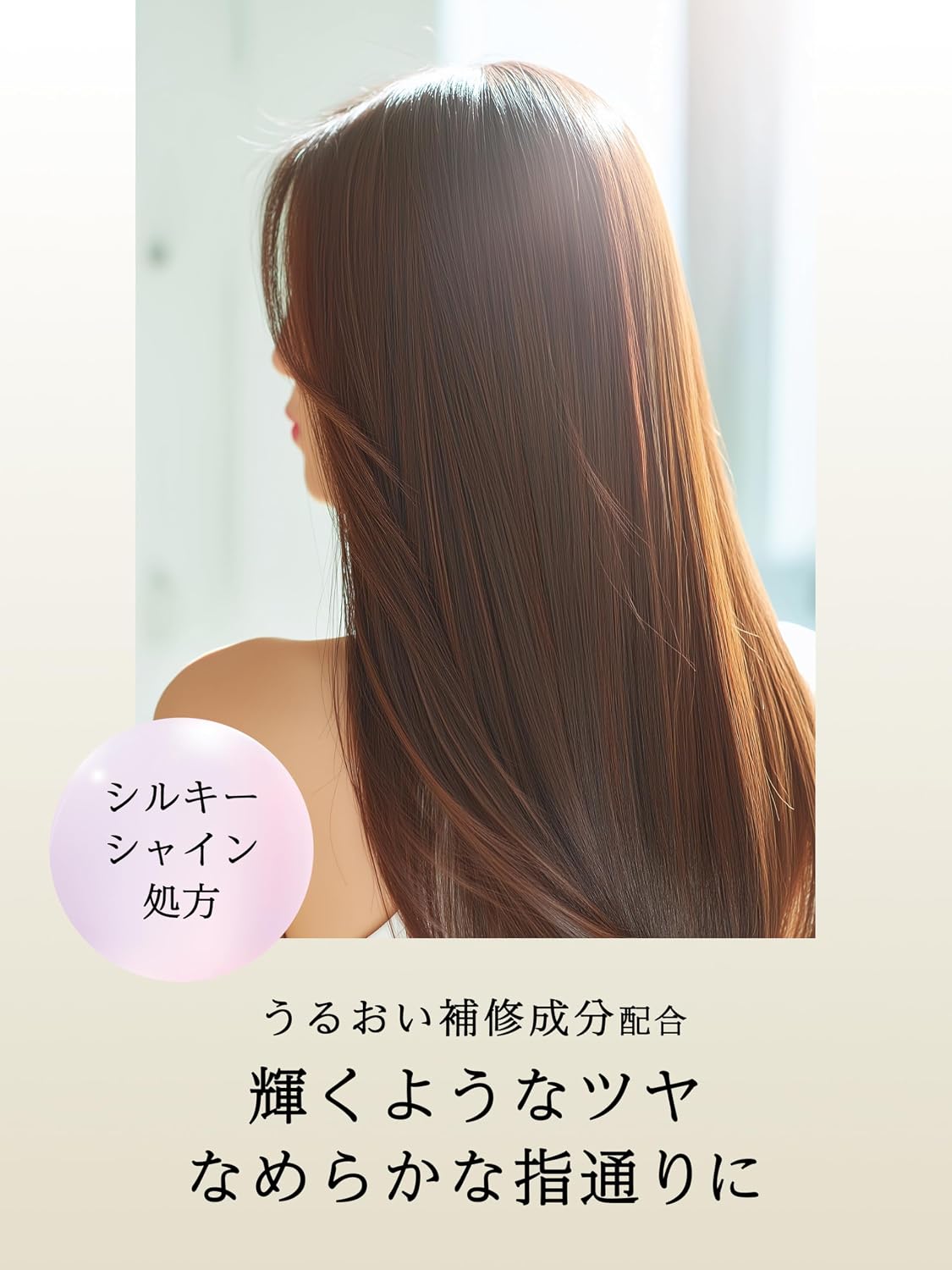 Detalle de Diane(ダイアン) パーフェクトビューティ シルキーシャイン トリートメント 詰め替え 660ml