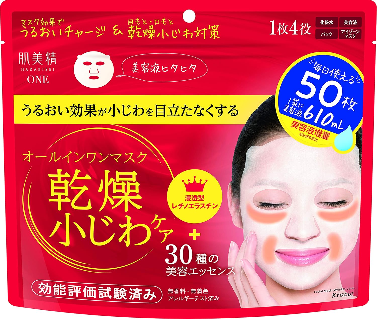 Thumbnail 6 de 肌美精 リンクルケア オールインワン フェイスマスク 50枚×2袋・天然コットンシート