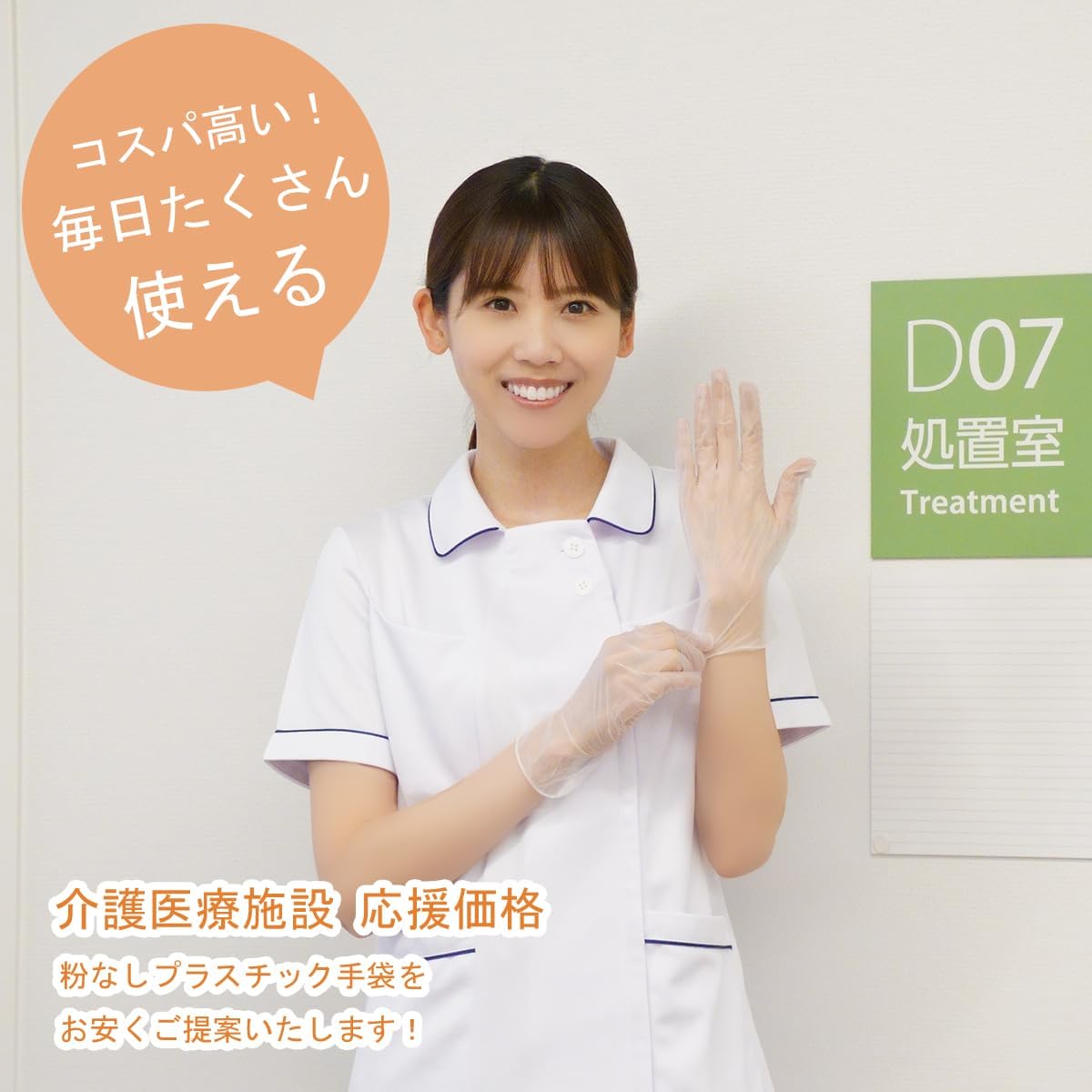 Detalle de エースグローブ AG7340 使い捨てビニール手袋 粉なし・左右兼用・透明タイプ