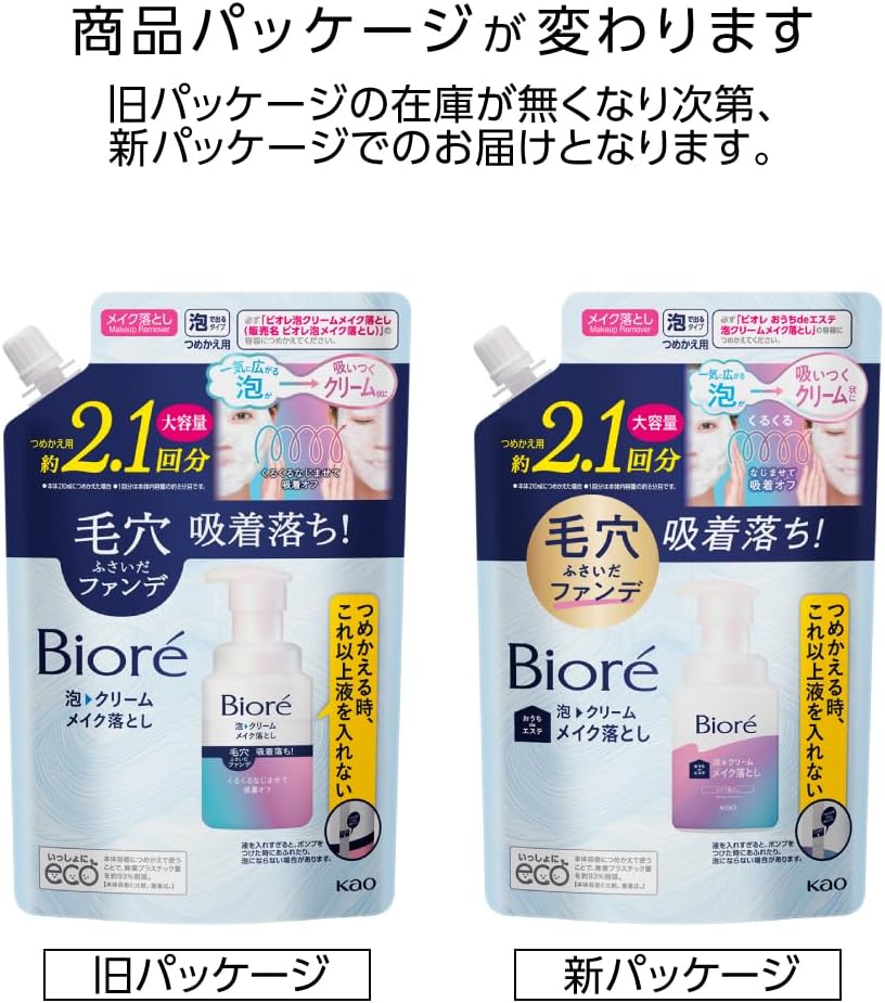 Detalle de ビオレ 泡クリームメイク落とし つめかえ用 355ml オーキッドの香り・ダブル洗顔不要