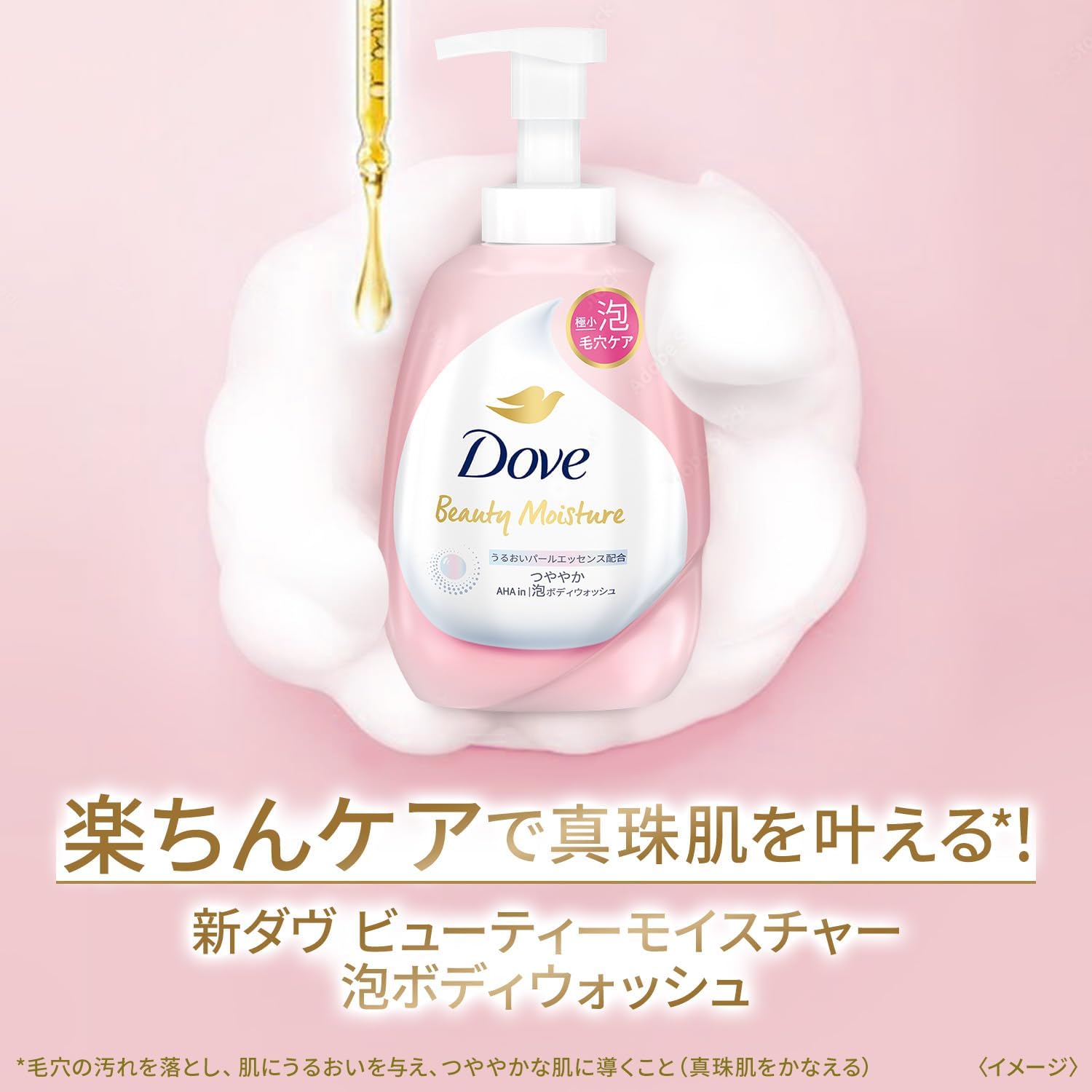 Thumbnail 1 de Dove（ダヴ）ビューティーモイスチャー 泡ボディウォッシュ もぎたてアップルの香り 詰め替え用 750g