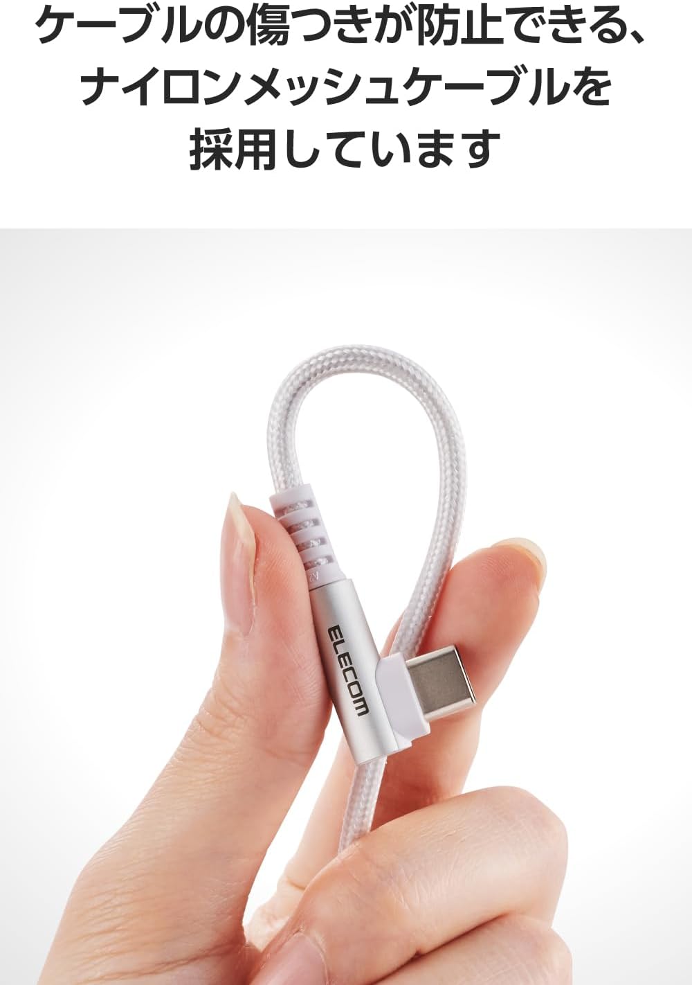 Thumbnail 6 de エレコム MPA-CCECL03WH USB Type-Cケーブル 0.3m・L字・最大60W PD対応