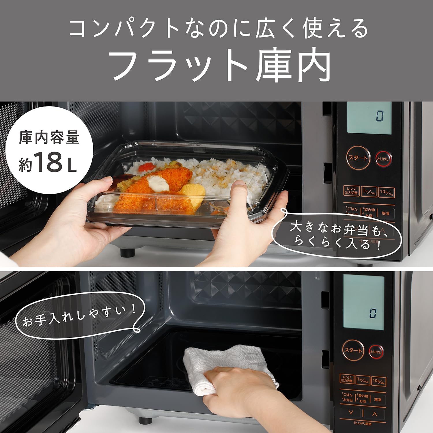 Detalle de コイズミ KRD-1880/K 単機能電子レンジ 18L・フラットテーブル・ヘルツフリー