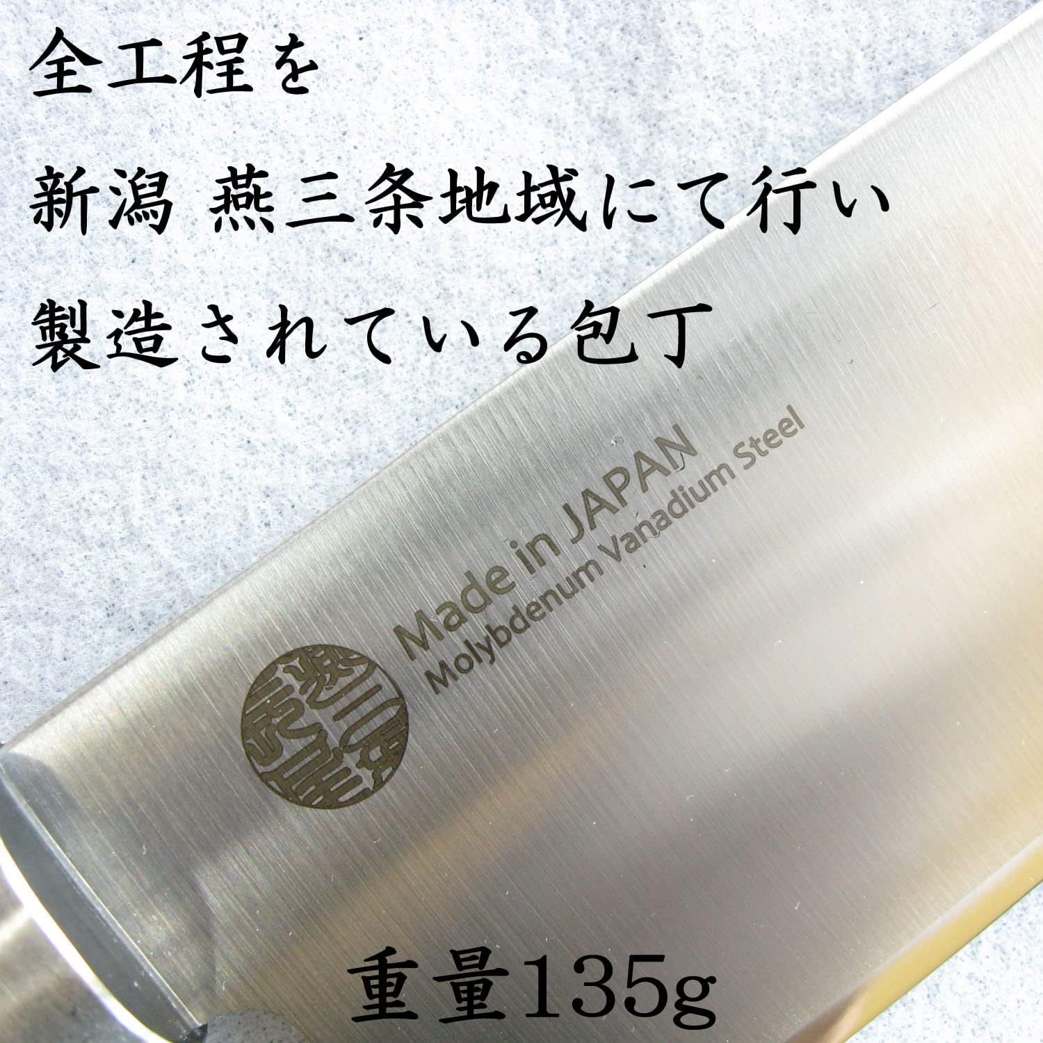 Detalle 1 de ナガオ 燕三条 三徳包丁 刃渡り165mm モリブデンバナジウム鋼・食洗機対応
