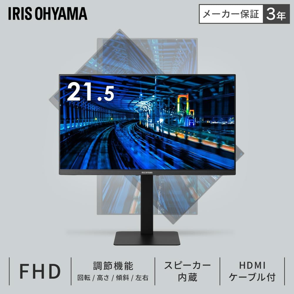 Detalle 2 de アイリスオーヤマ DT-HF214P-B 21.5インチモニター 縦横回転・100Hz・高さ調整