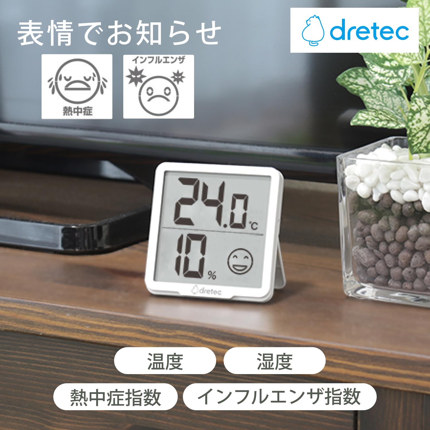 Thumbnail 1 de ドリテック(dretec) リテーモ O-449AWTDI デジタル温湿度計、表情表示・最高最低値表示