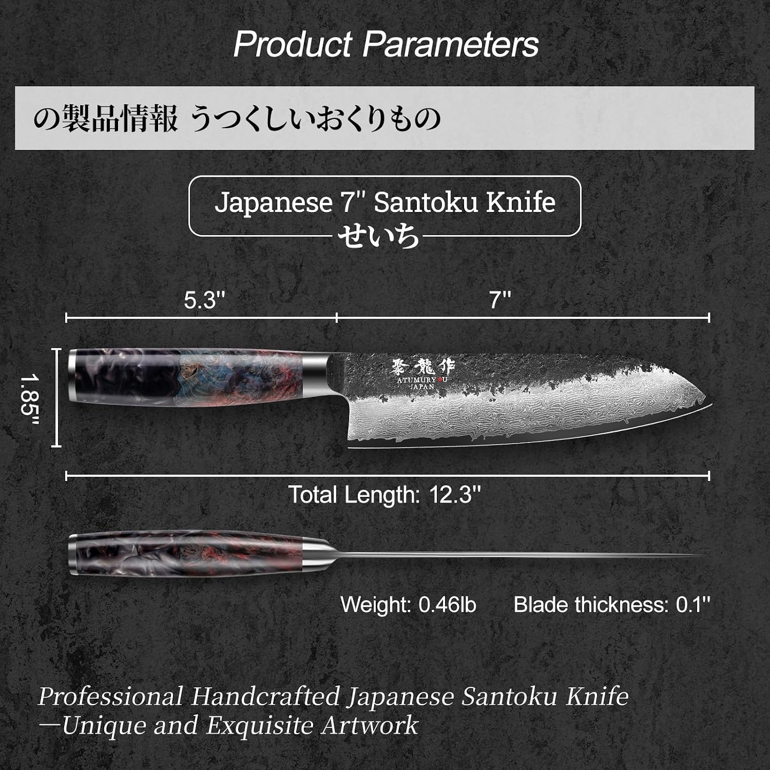 Detalle de Atumuryou 7-Inch Santoku Knife, 67-Layer VG10 Damascus Steel