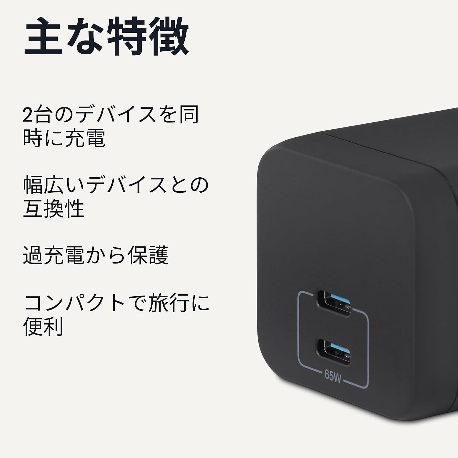Detalle 2 de Amazonベーシック L6LWC055-CS-R USB-C 65W 2ポート充電器 GaN搭載・折りたたみ式プラグ