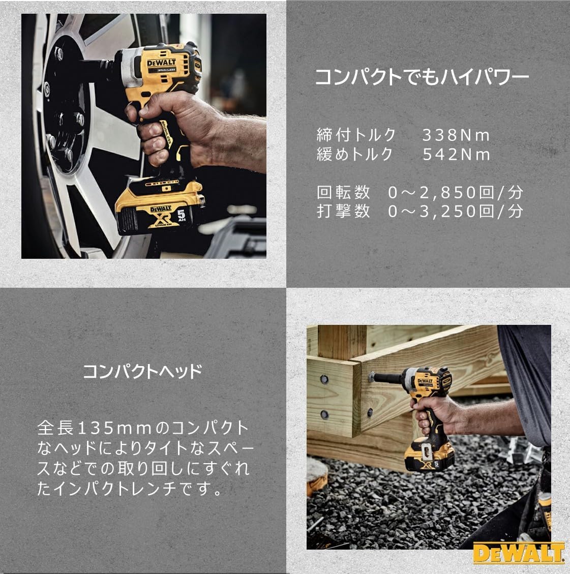 Detalle de DEWALT DCF911P2T ブラシレスインパクトレンチ 18V・最大締付トルク338N・m