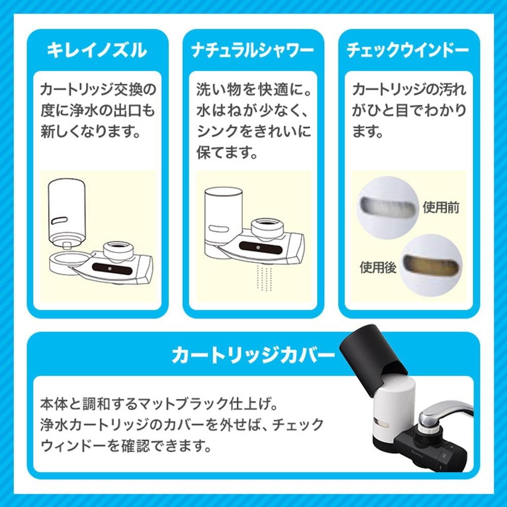 Detalle de 三菱ケミカル・クリンスイ MONO MD1-BK 蛇口直結型浄水器 マットブラック・3段階切替