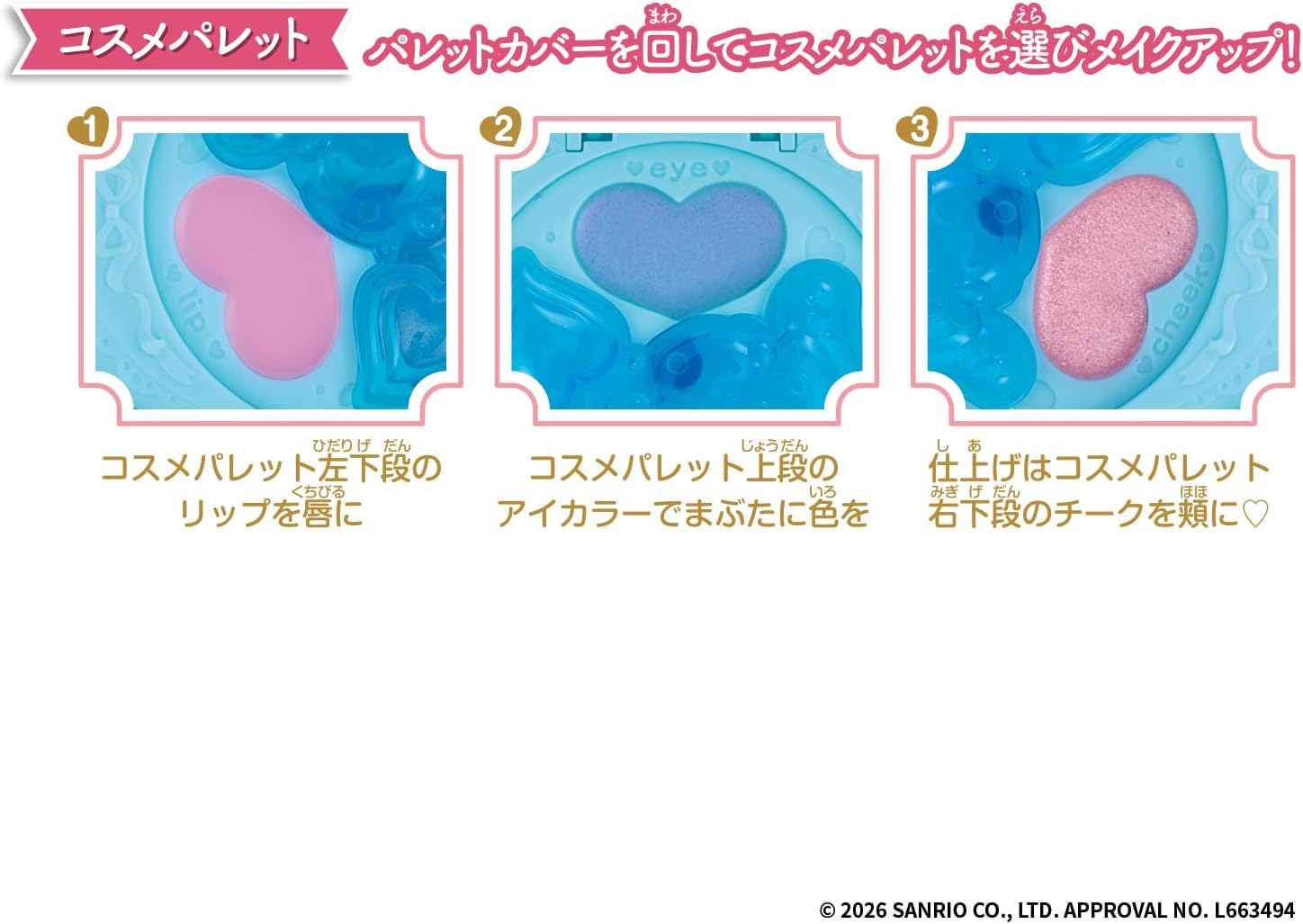 Thumbnail 6 de BANDAI Make Up Palette set シナモロール リップ・アイカラー・チーク入りポーチ付き