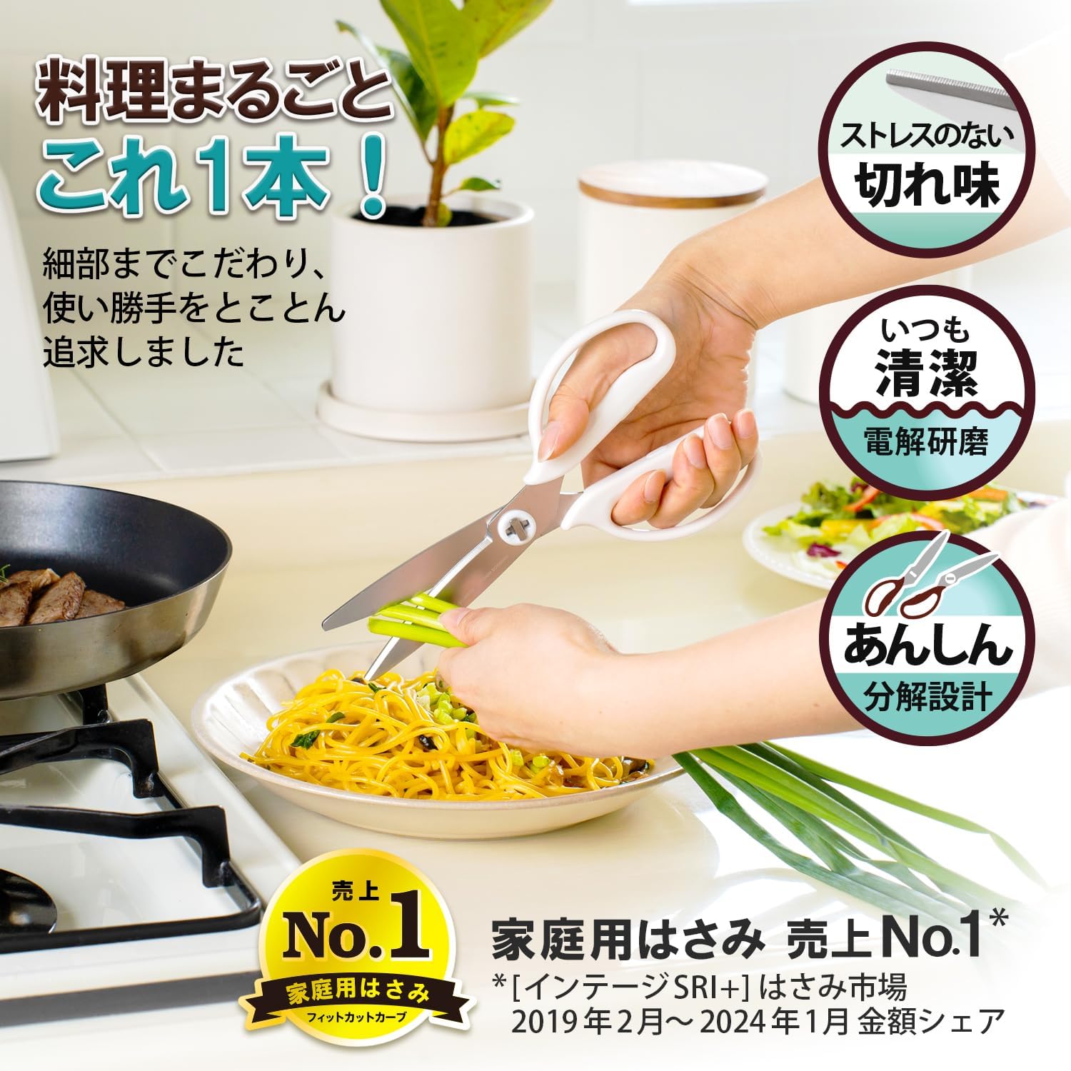 Detalle de PLUS SC-200SWP/35-719 フィットカットカーブ 料理ばさみ 分解洗浄・食洗機対応 ブラック