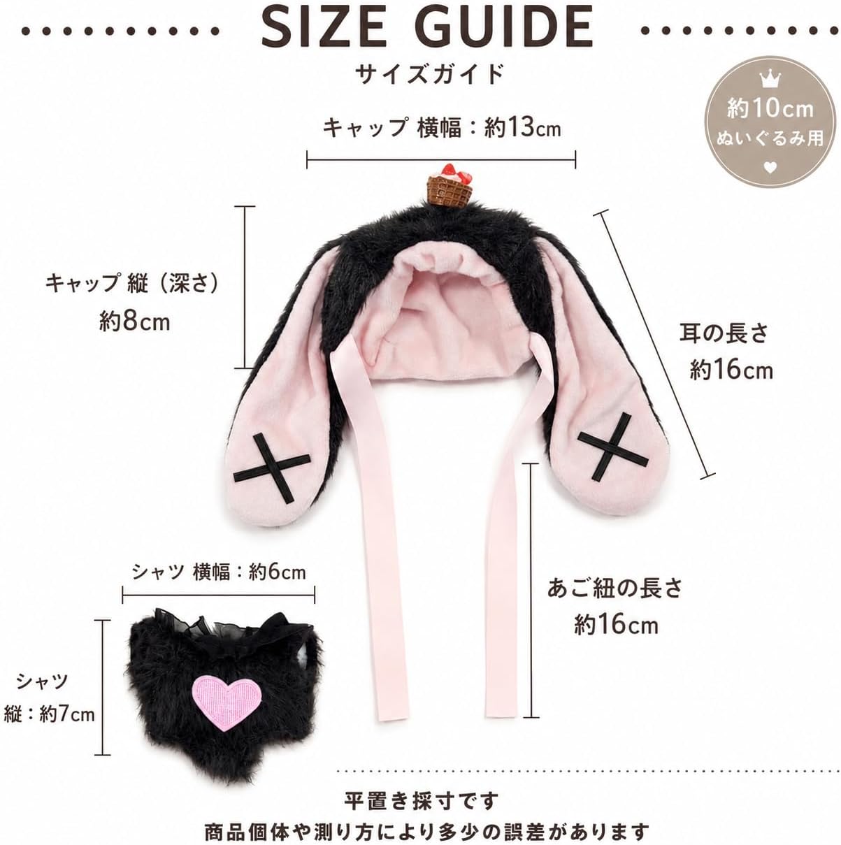 Detalle de ジートリガー TGMC-1365 ぬいぐるみ用垂れ耳うさぎ服 10cm ブラック×ピンク 2点セット
