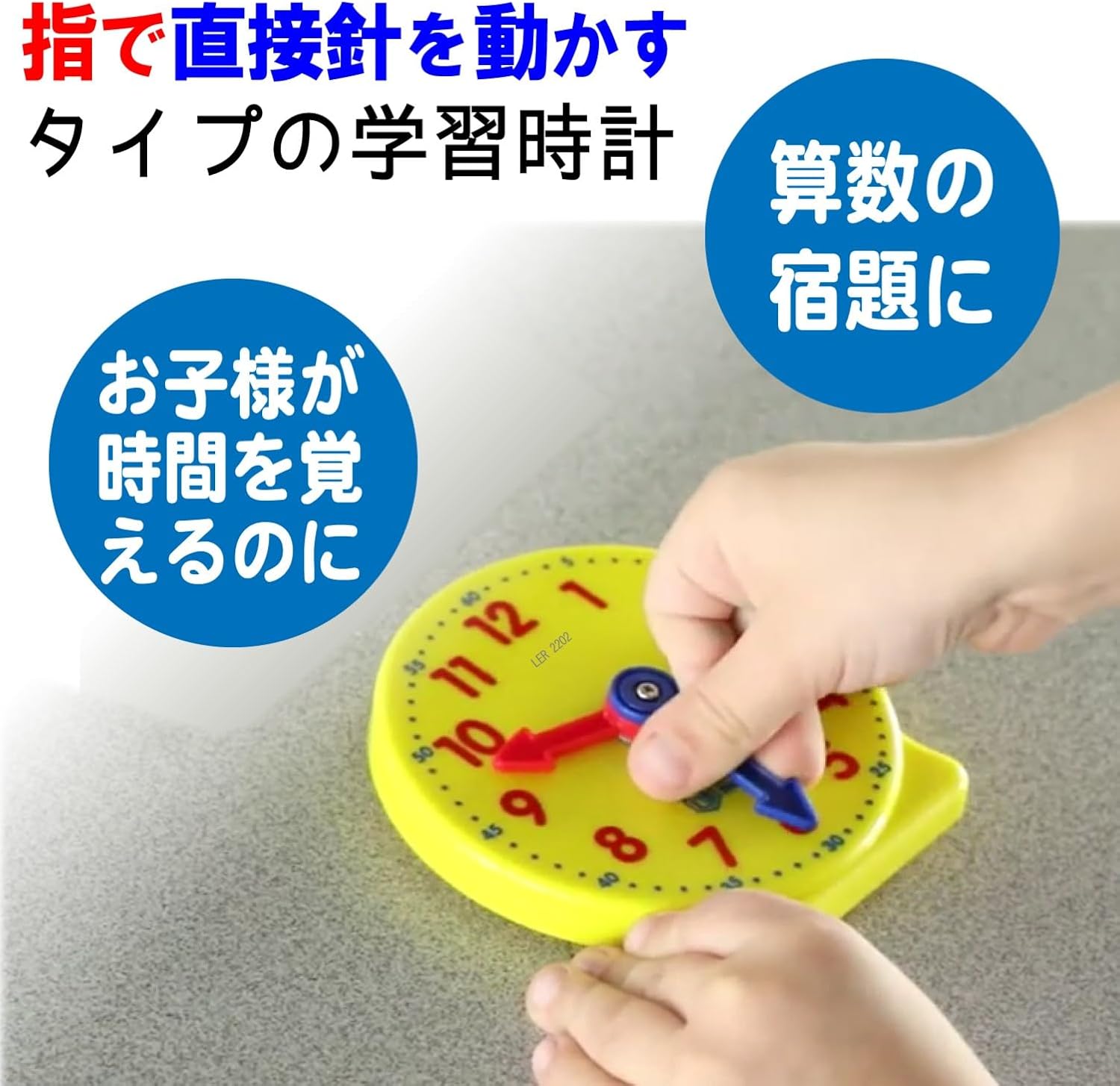 Detalle de ラーニングリソーシズ LER2202-1 算数教材 学習時計 生徒用 直径10cm