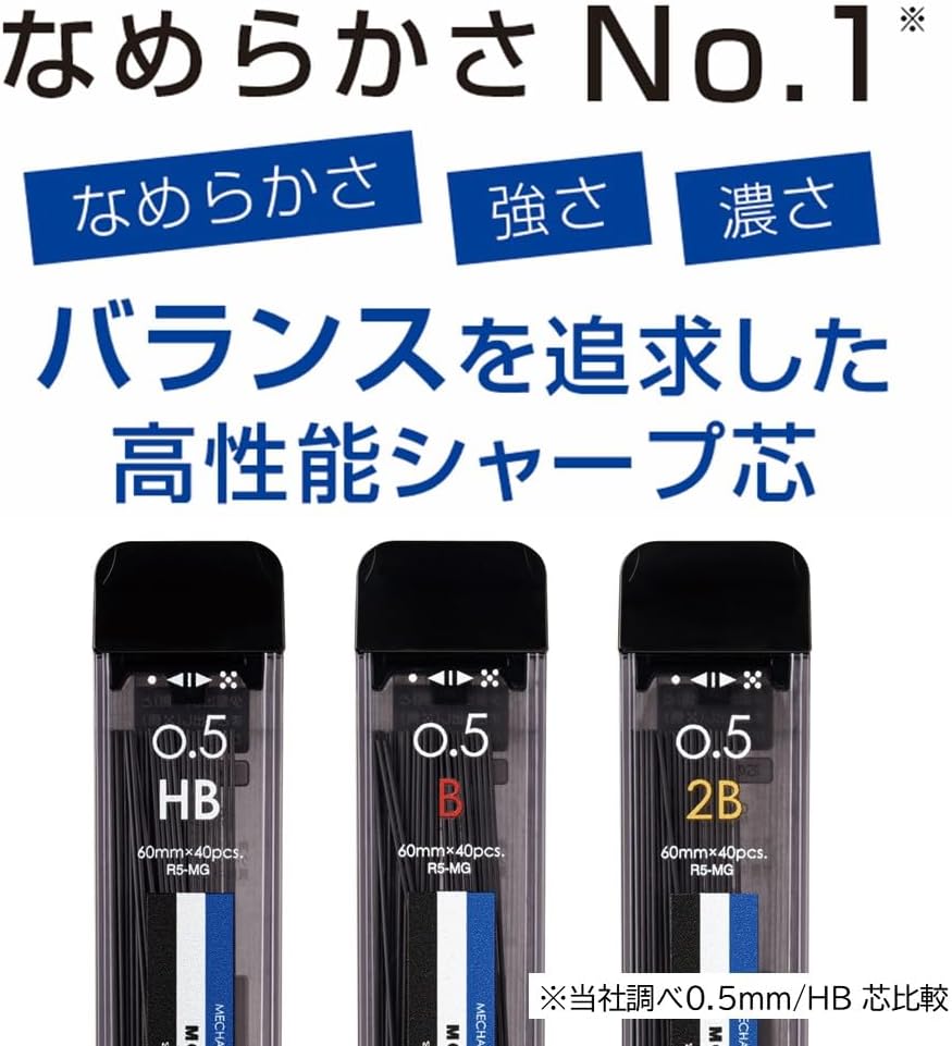 Thumbnail 1 de トンボ鉛筆 MONO モノグラフMG B シャープ芯 0.3mm 5個セット R3-MGB01-5P