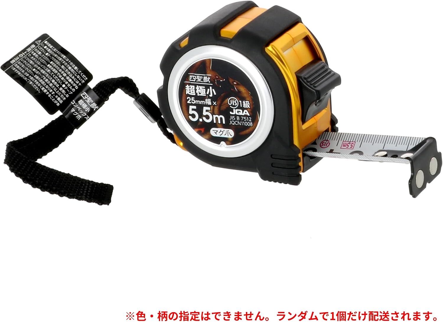 Detalle de 高儀 超極小コンベックス 四聖獣 25mm×5.5m マグ爪・両面目盛り・ナイロンコート