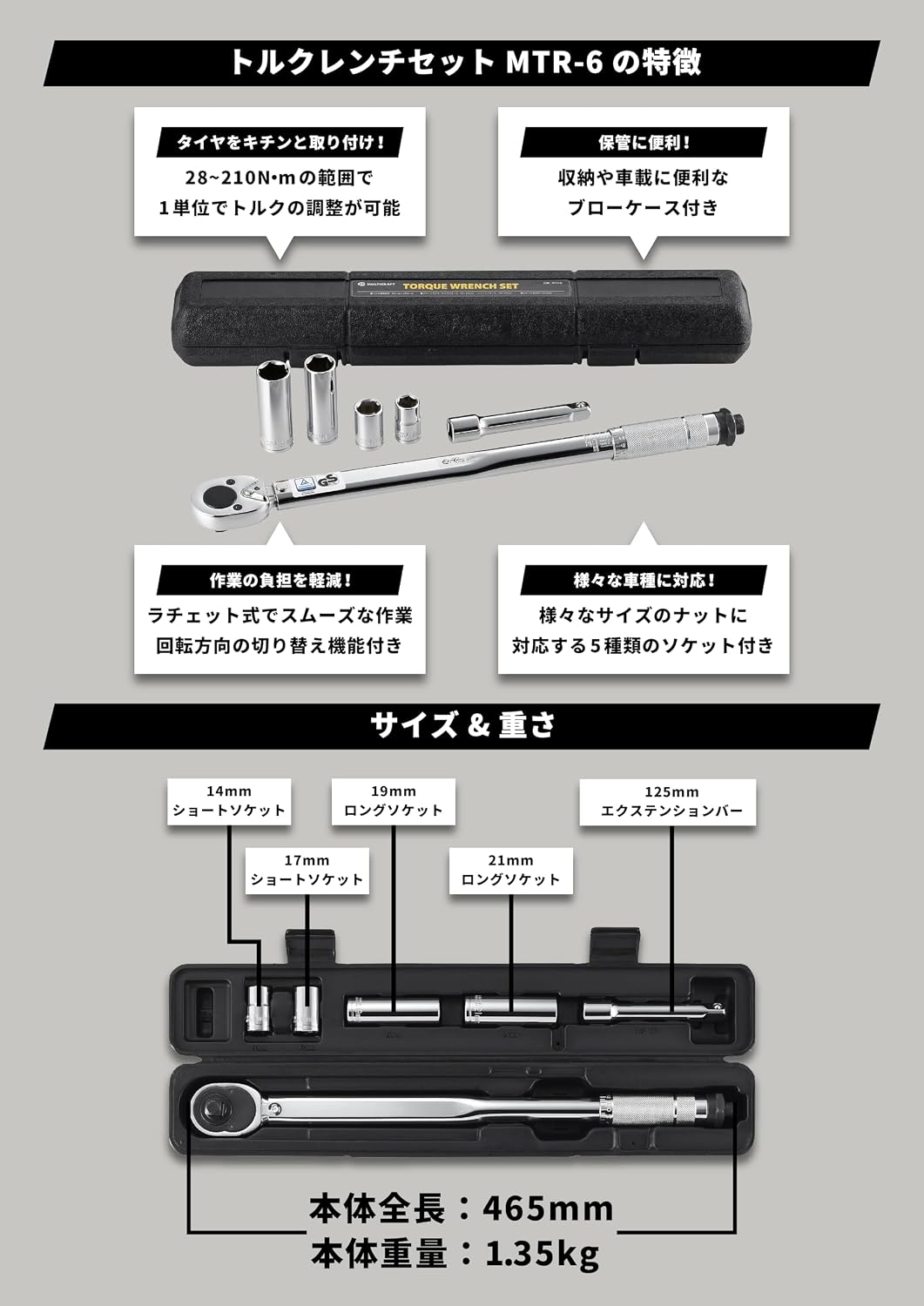 Thumbnail 3 de 角利(KAKURI) マルチクラフト MTR-6 トルクレンチセット 28〜210N・m・ソケット4サイズ・収納ケース付