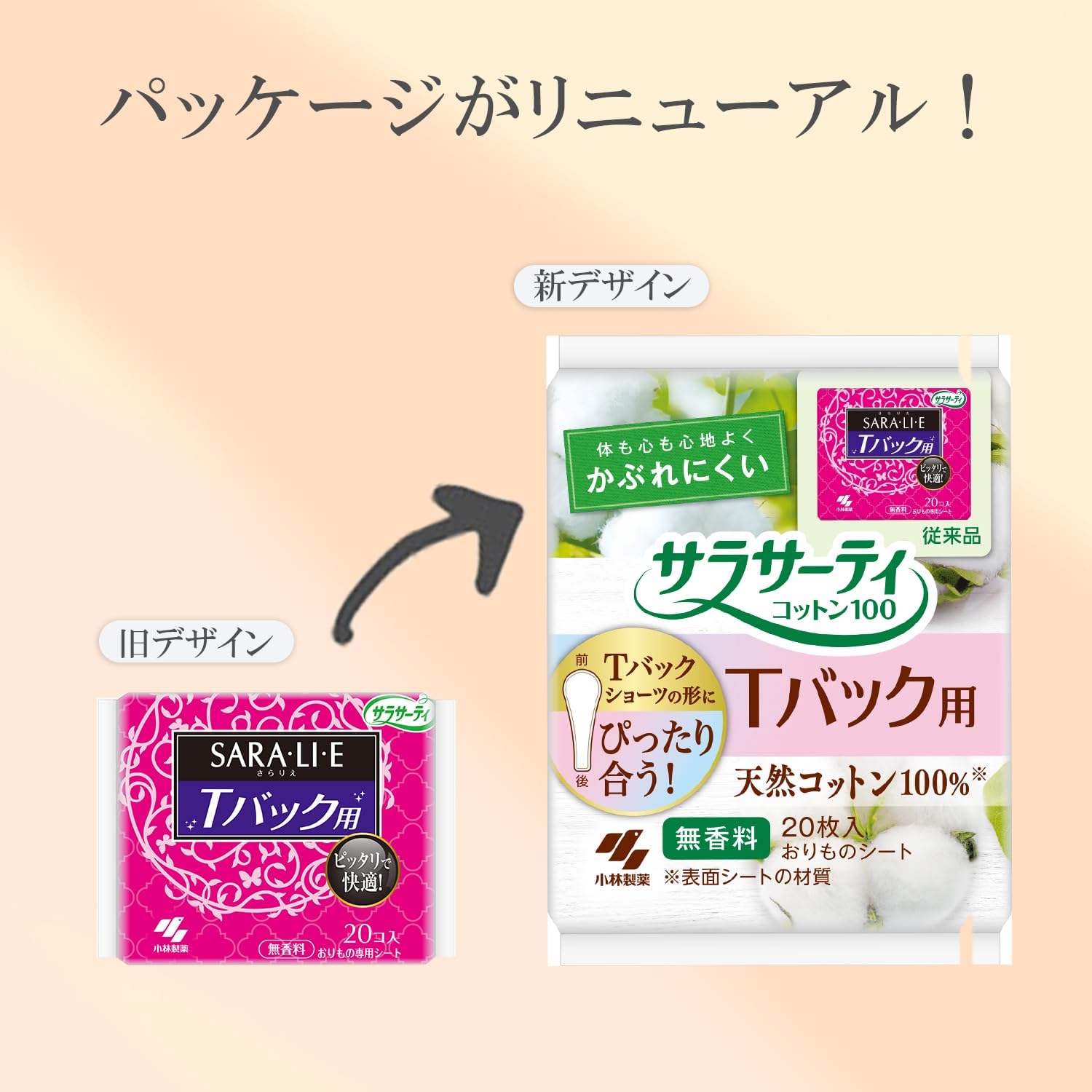Detalle 2 de サラサーティ 4987072101551 コットン100 Tバック用おりものシート 無香料 20個×5個パック