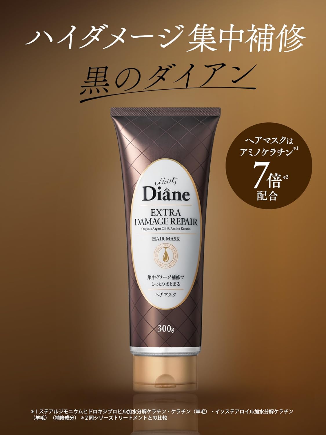 Thumbnail 1 de Diane エクストラダメージリペア ヘアマスク 320g｜約1.8倍大容量・フローラル＆ベリーの香り
