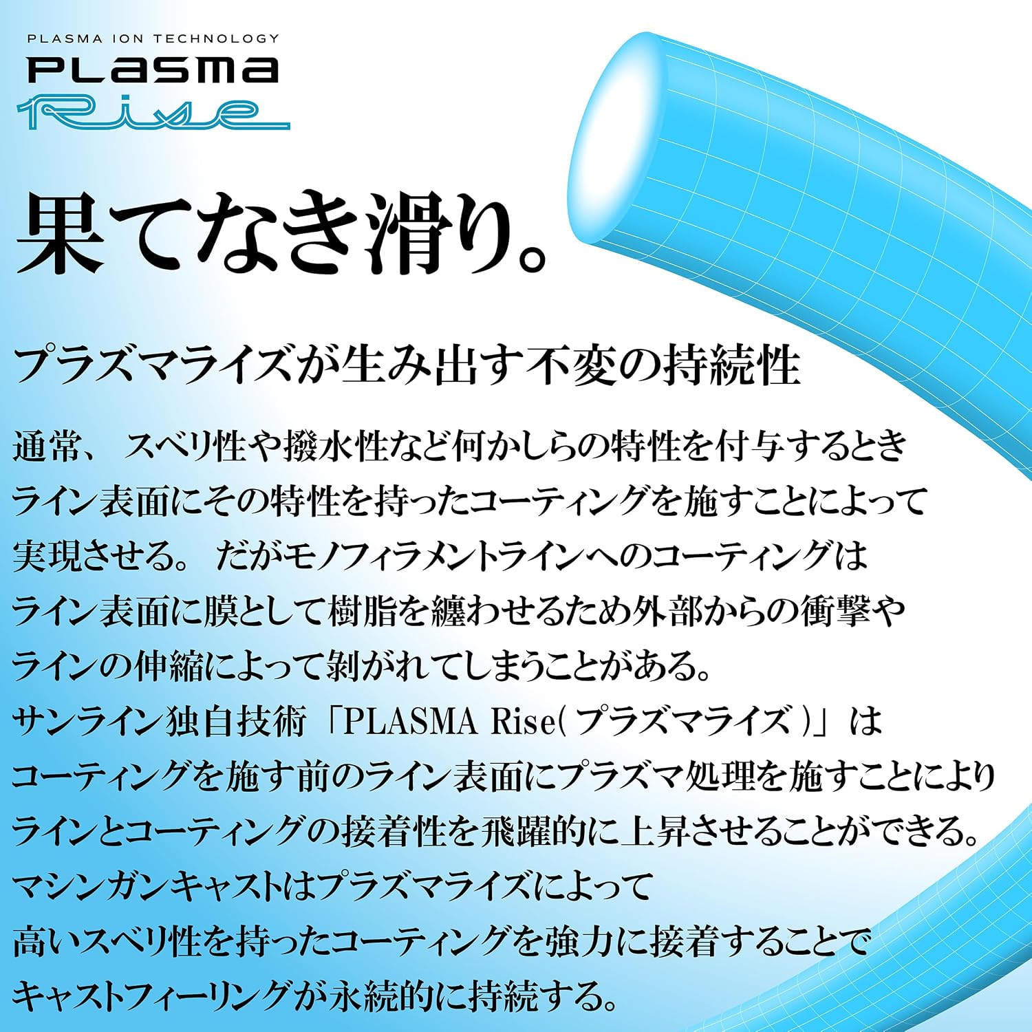 Detalle 1 de サンライン シューター マシンガンキャスト'26 ナイロンライン 100m・6号