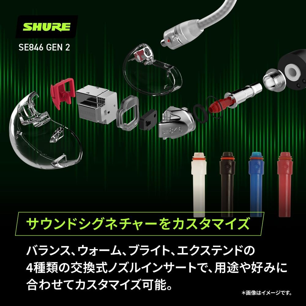 Detalle de SHURE SE846G2JD 第2世代 有線イヤホン ジェイドグリーン・4ドライバー・高遮音性