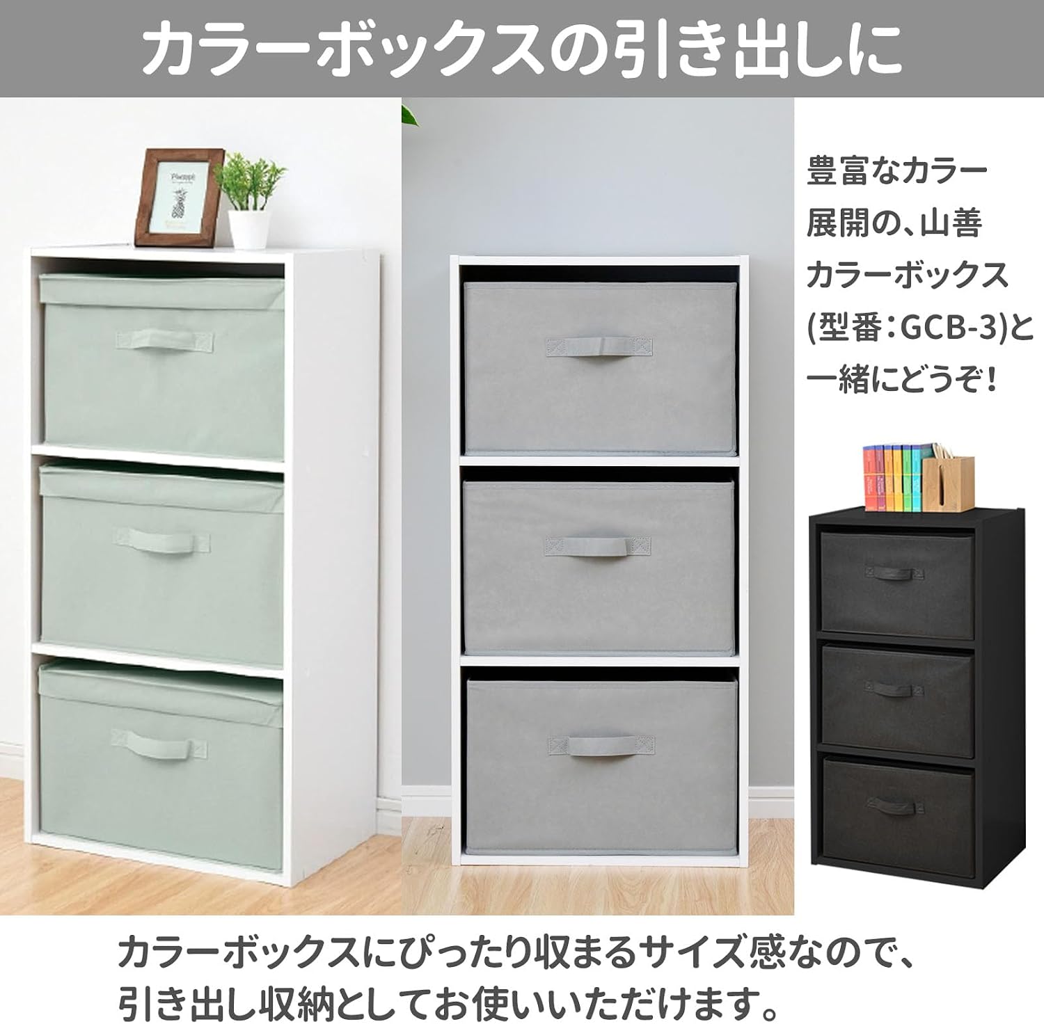 Thumbnail 2 de 山善 YTCF-3P(BK) どこでも収納ボックス 3個セット・取っ手付き・幅38×奥行25×高さ25cm