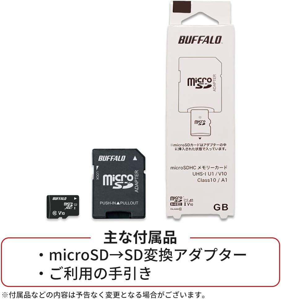 Thumbnail 6 de バッファロー RMSD-128U11HA/N microSDXC 128GB UHS-I・V10・A1対応